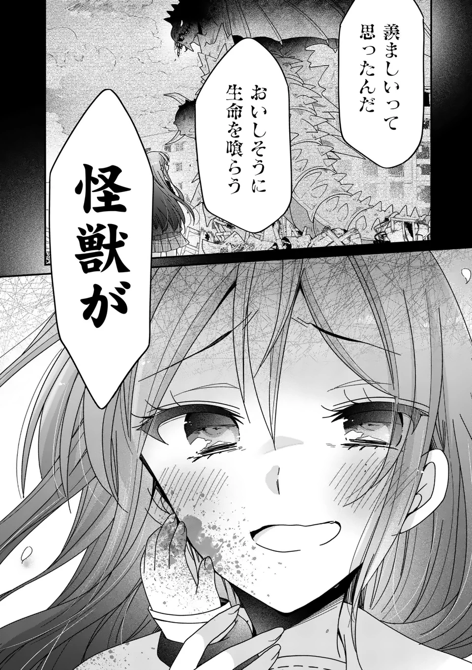 Kimi Toku!! – Kimi ni mo Tokusatsu Eiga ga Toreru!! - Chapter 29 - Page 8